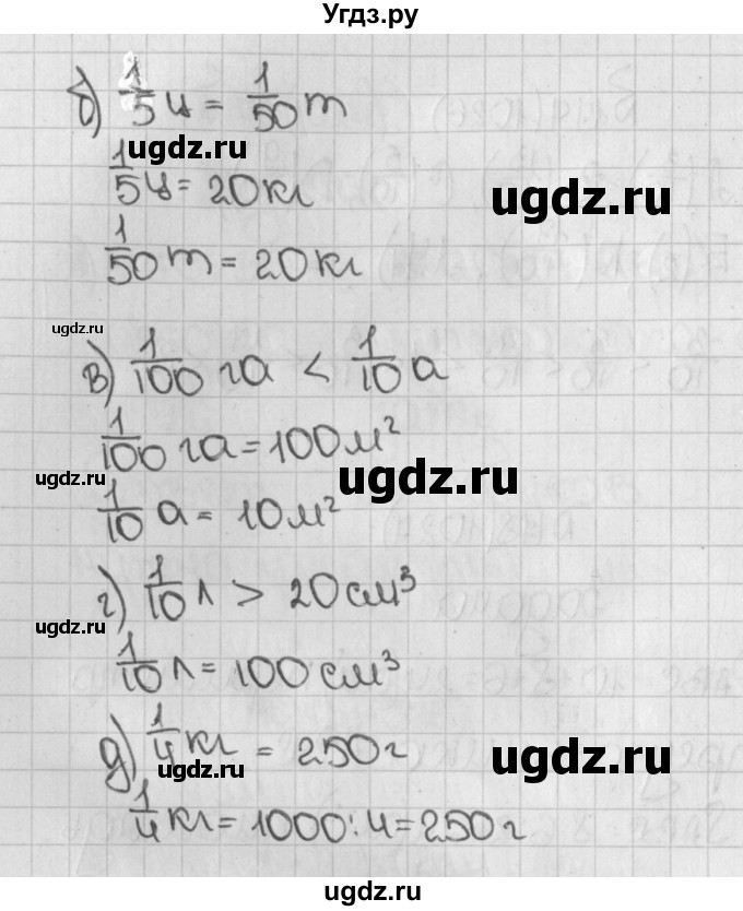 ГДЗ (Решебник №1) по математике 5 класс Н.Я. Виленкин / упражнение / 1028(продолжение 2)