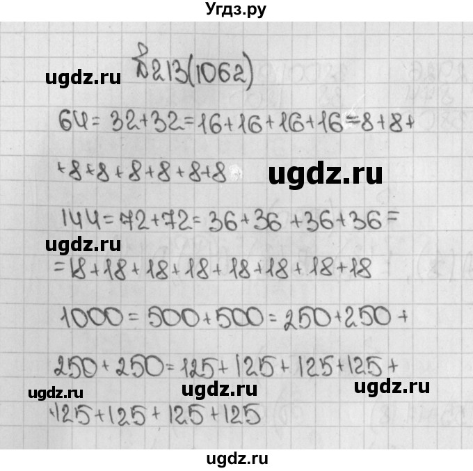 ГДЗ (Решебник №1) по математике 5 класс Н.Я. Виленкин / упражнение / 1062