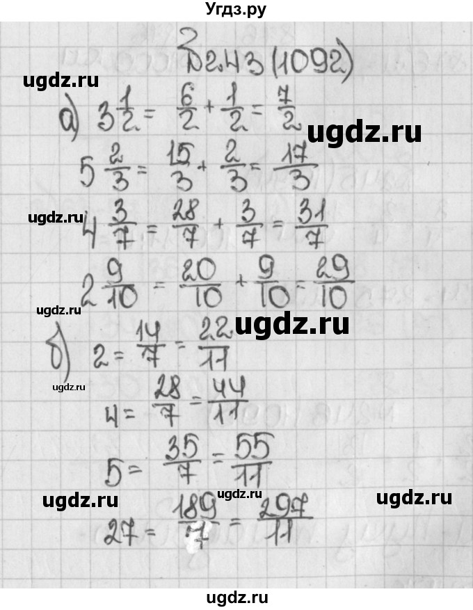 ГДЗ (Решебник №1) по математике 5 класс Н.Я. Виленкин / упражнение / 1092
