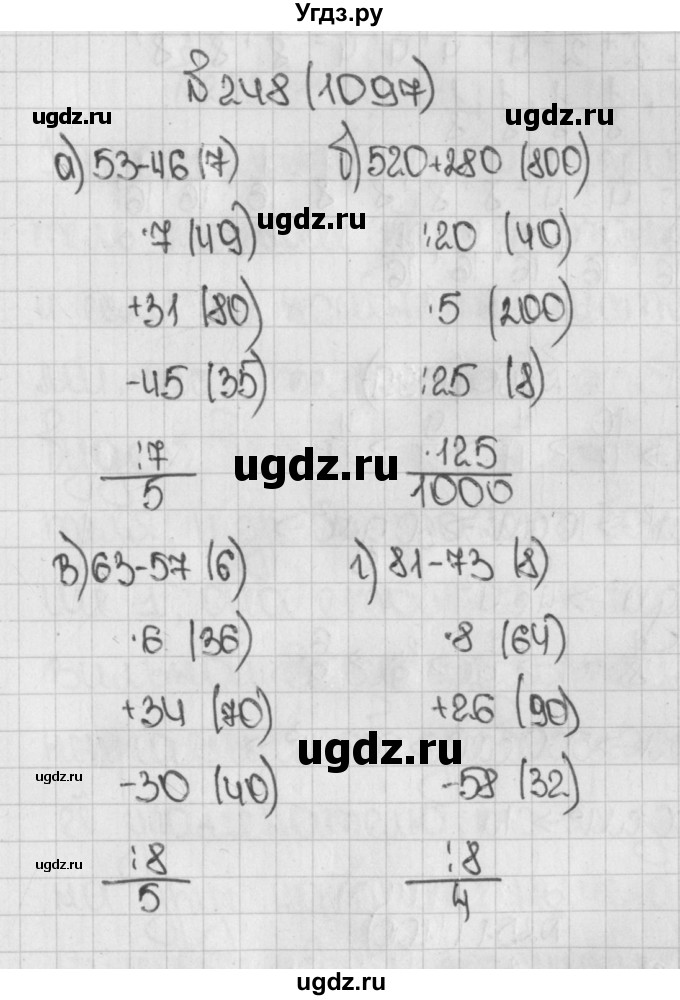 ГДЗ (Решебник №1) по математике 5 класс Н.Я. Виленкин / упражнение / 1097