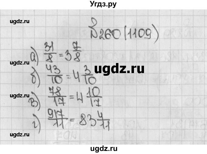 ГДЗ (Решебник №1) по математике 5 класс Н.Я. Виленкин / упражнение / 1109