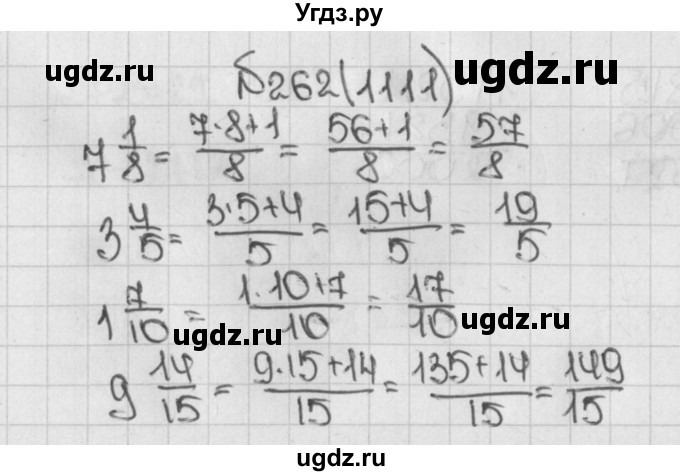 ГДЗ (Решебник №1) по математике 5 класс Н.Я. Виленкин / упражнение / 1111