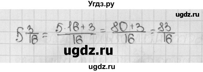 ГДЗ (Решебник №1) по математике 5 класс Н.Я. Виленкин / упражнение / 1111(продолжение 2)