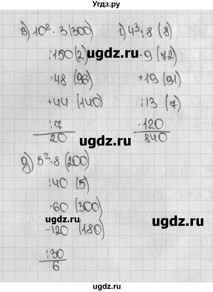 ГДЗ (Решебник №1) по математике 5 класс Н.Я. Виленкин / упражнение / 1121(продолжение 2)
