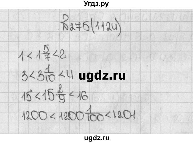 ГДЗ (Решебник №1) по математике 5 класс Н.Я. Виленкин / упражнение / 1124