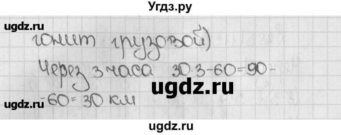 ГДЗ (Решебник №1) по математике 5 класс Н.Я. Виленкин / упражнение / 1133(продолжение 2)