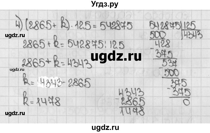 ГДЗ (Решебник №1) по математике 5 класс Н.Я. Виленкин / упражнение / 1165(продолжение 2)