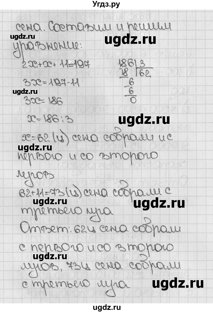 ГДЗ (Решебник №1) по математике 5 класс Н.Я. Виленкин / упражнение / 1170(продолжение 2)