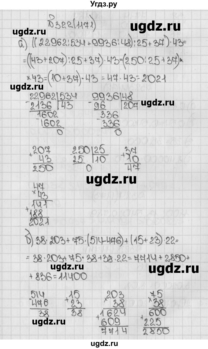 ГДЗ (Решебник №1) по математике 5 класс Н.Я. Виленкин / упражнение / 1171
