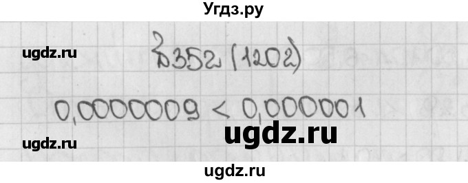 ГДЗ (Решебник №1) по математике 5 класс Н.Я. Виленкин / упражнение / 1202