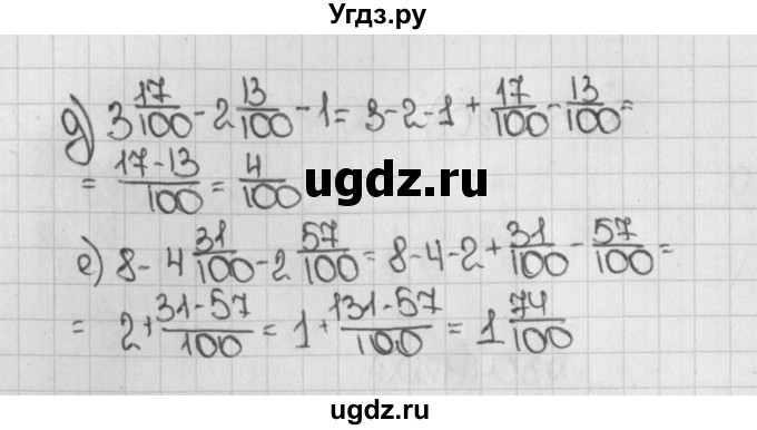 ГДЗ (Решебник №1) по математике 5 класс Н.Я. Виленкин / упражнение / 1205(продолжение 2)