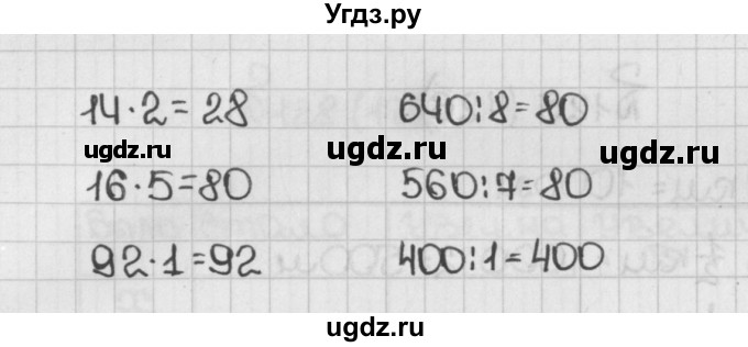 ГДЗ (Решебник №1) по математике 5 класс Н.Я. Виленкин / упражнение / 122(продолжение 2)