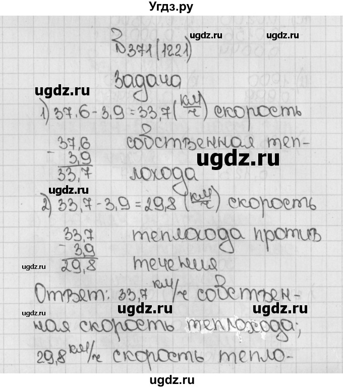 ГДЗ (Решебник №1) по математике 5 класс Н.Я. Виленкин / упражнение / 1221