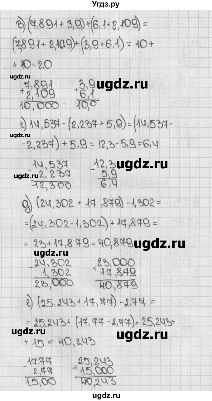 ГДЗ (Решебник №1) по математике 5 класс Н.Я. Виленкин / упражнение / 1228(продолжение 2)