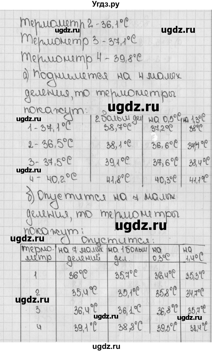 ГДЗ (Решебник №1) по математике 5 класс Н.Я. Виленкин / упражнение / 1237(продолжение 2)