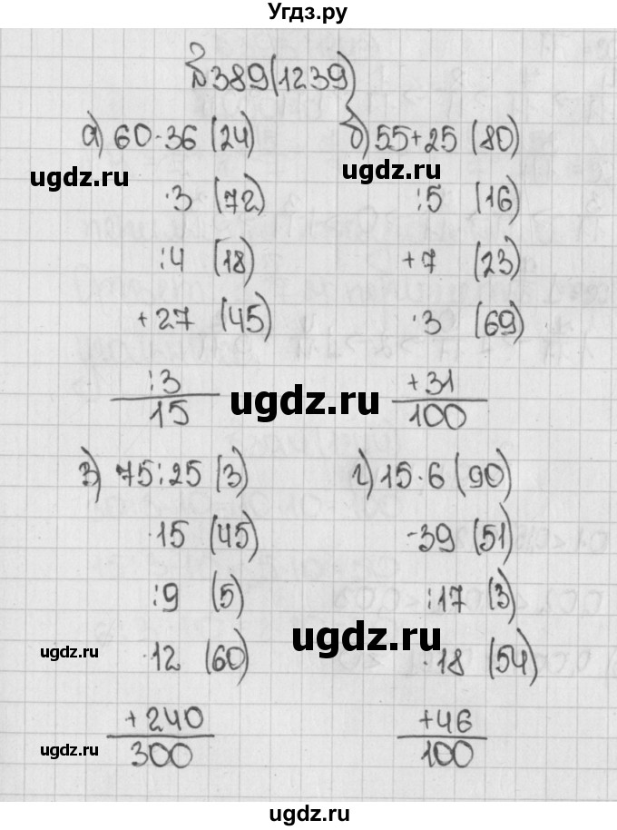 ГДЗ (Решебник №1) по математике 5 класс Н.Я. Виленкин / упражнение / 1239