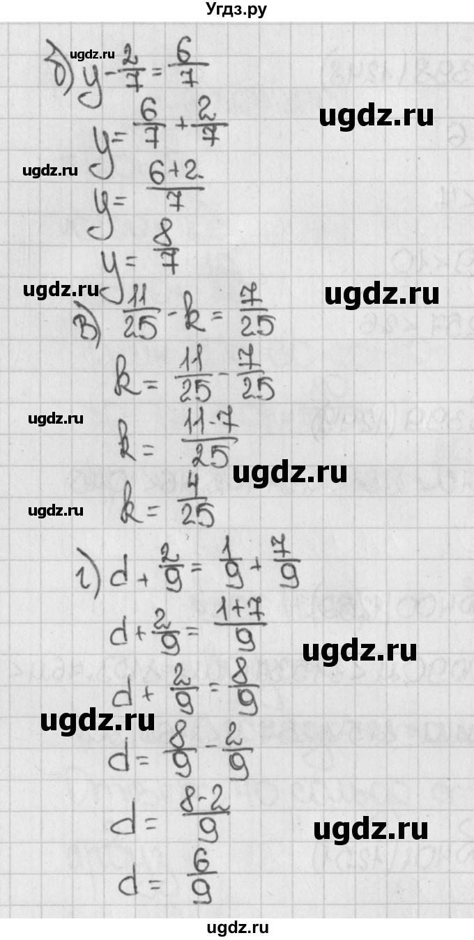 ГДЗ (Решебник №1) по математике 5 класс Н.Я. Виленкин / упражнение / 1251(продолжение 2)