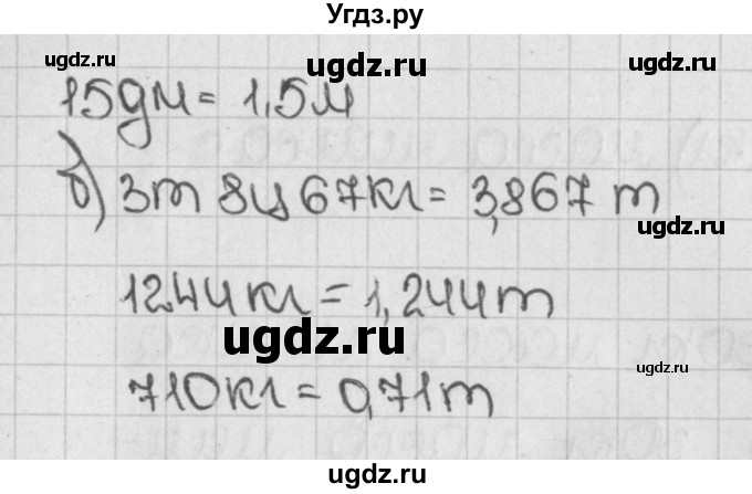 ГДЗ (Решебник №1) по математике 5 класс Н.Я. Виленкин / упражнение / 1252(продолжение 2)