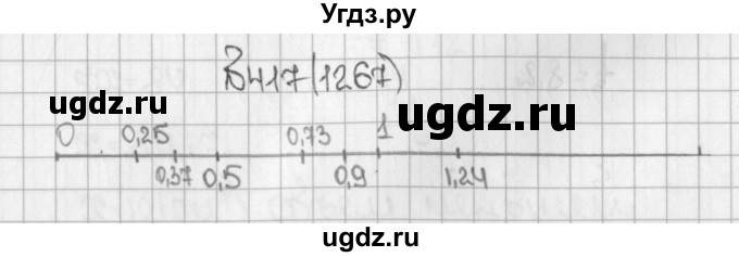 ГДЗ (Решебник №1) по математике 5 класс Н.Я. Виленкин / упражнение / 1267