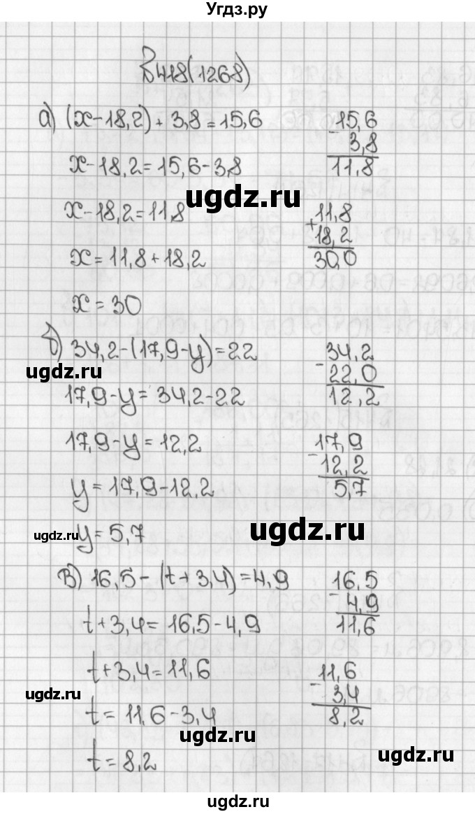 ГДЗ (Решебник №1) по математике 5 класс Н.Я. Виленкин / упражнение / 1268
