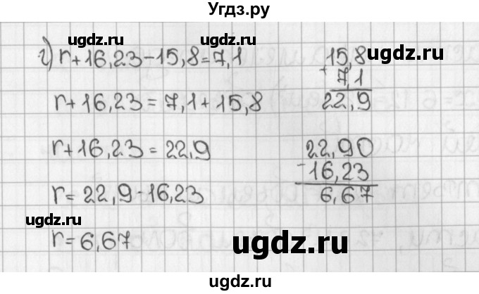 ГДЗ (Решебник №1) по математике 5 класс Н.Я. Виленкин / упражнение / 1268(продолжение 2)