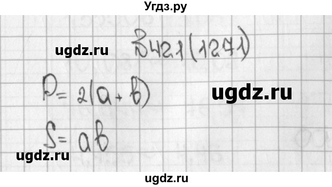 ГДЗ (Решебник №1) по математике 5 класс Н.Я. Виленкин / упражнение / 1271