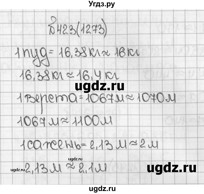 ГДЗ (Решебник №1) по математике 5 класс Н.Я. Виленкин / упражнение / 1273