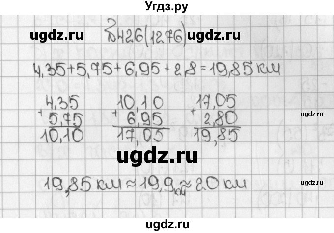 ГДЗ (Решебник №1) по математике 5 класс Н.Я. Виленкин / упражнение / 1276