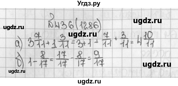 ГДЗ (Решебник №1) по математике 5 класс Н.Я. Виленкин / упражнение / 1286