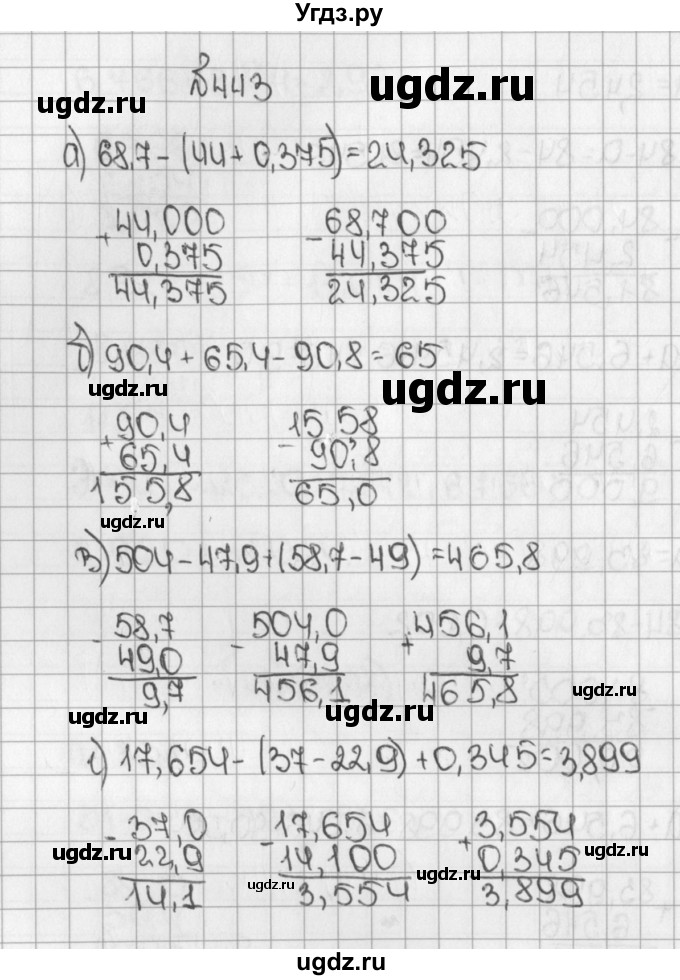 ГДЗ (Решебник №1) по математике 5 класс Н.Я. Виленкин / упражнение / 1293