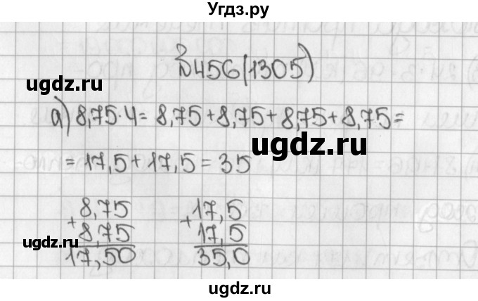 ГДЗ (Решебник №1) по математике 5 класс Н.Я. Виленкин / упражнение / 1305