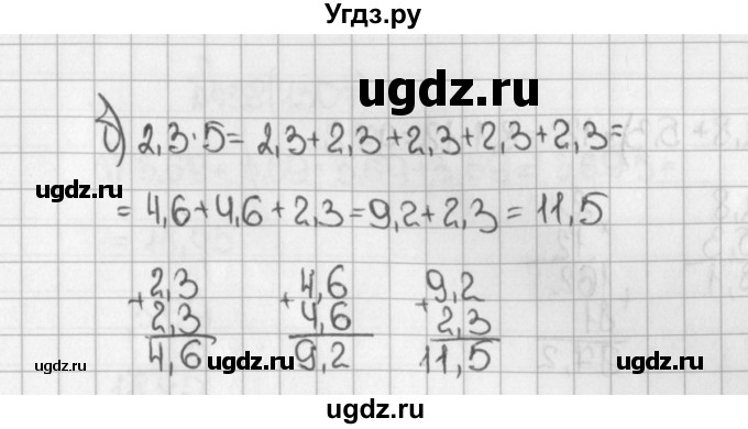 ГДЗ (Решебник №1) по математике 5 класс Н.Я. Виленкин / упражнение / 1305(продолжение 2)