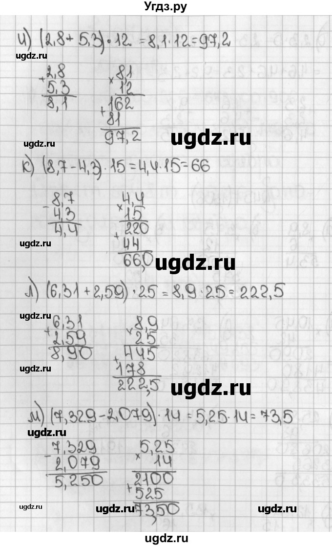 ГДЗ (Решебник №1) по математике 5 класс Н.Я. Виленкин / упражнение / 1306(продолжение 2)