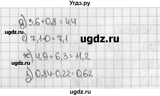 ГДЗ (Решебник №1) по математике 5 класс Н.Я. Виленкин / упражнение / 1317(продолжение 2)