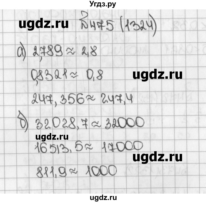 ГДЗ (Решебник №1) по математике 5 класс Н.Я. Виленкин / упражнение / 1324