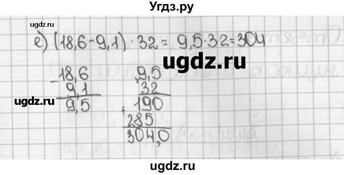 ГДЗ (Решебник №1) по математике 5 класс Н.Я. Виленкин / упражнение / 1330(продолжение 2)
