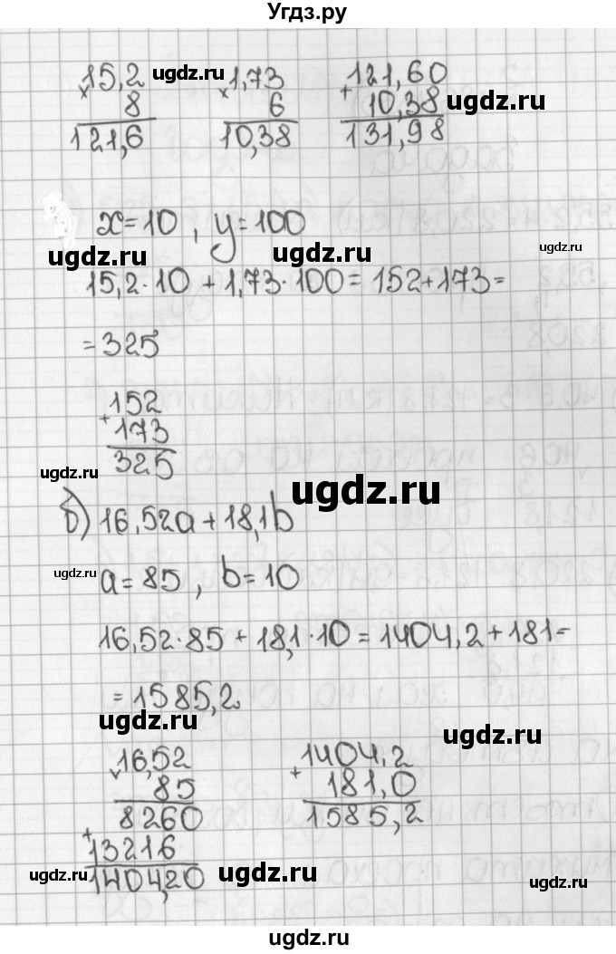 ГДЗ (Решебник №1) по математике 5 класс Н.Я. Виленкин / упражнение / 1334(продолжение 2)