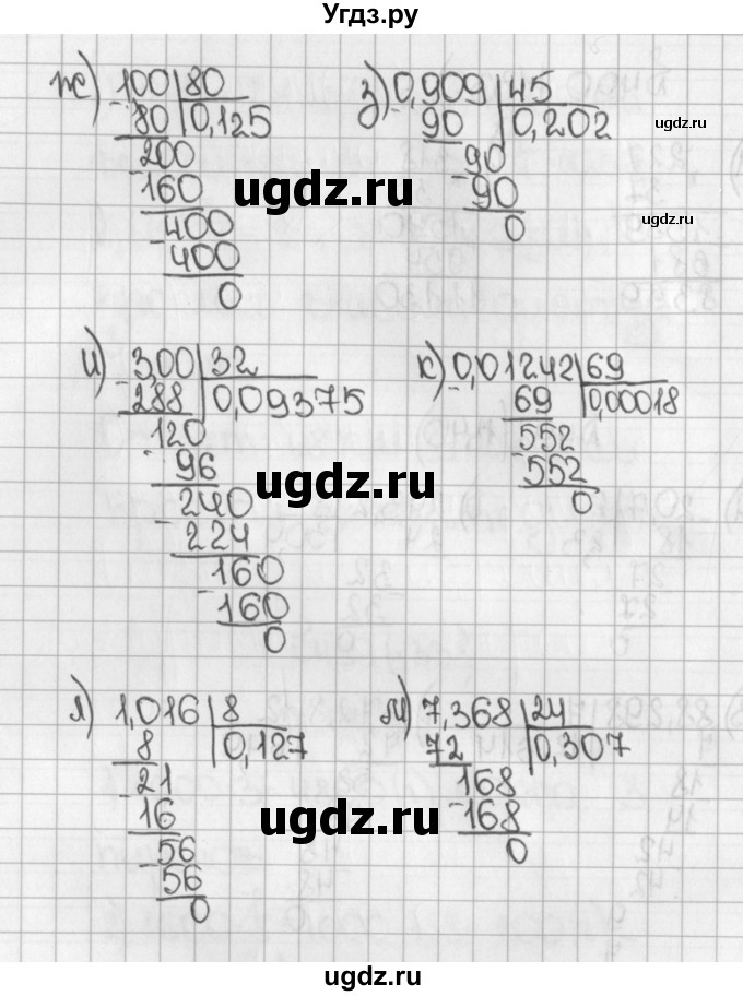 ГДЗ (Решебник №1) по математике 5 класс Н.Я. Виленкин / упражнение / 1340(продолжение 2)