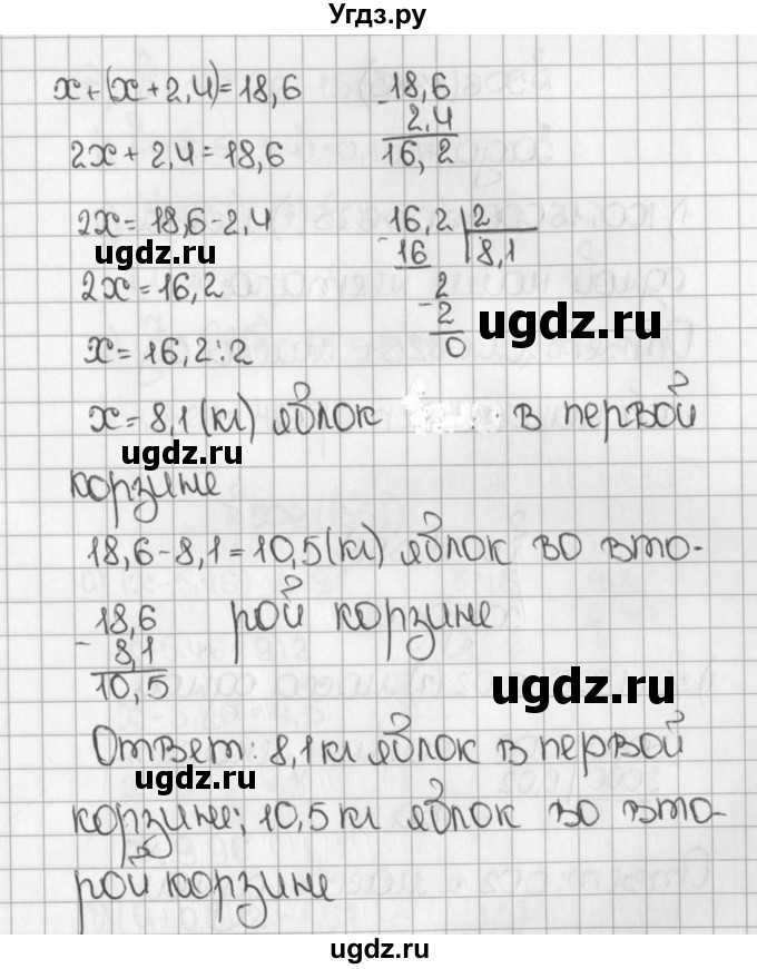 ГДЗ (Решебник №1) по математике 5 класс Н.Я. Виленкин / упражнение / 1353(продолжение 2)