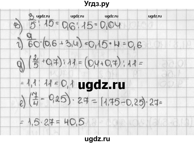 ГДЗ (Решебник №1) по математике 5 класс Н.Я. Виленкин / упражнение / 1357(продолжение 2)