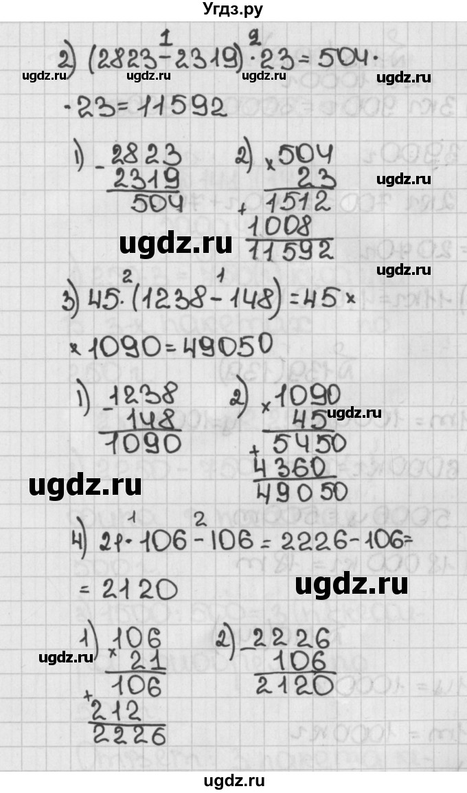 ГДЗ (Решебник №1) по математике 5 класс Н.Я. Виленкин / упражнение / 136(продолжение 2)