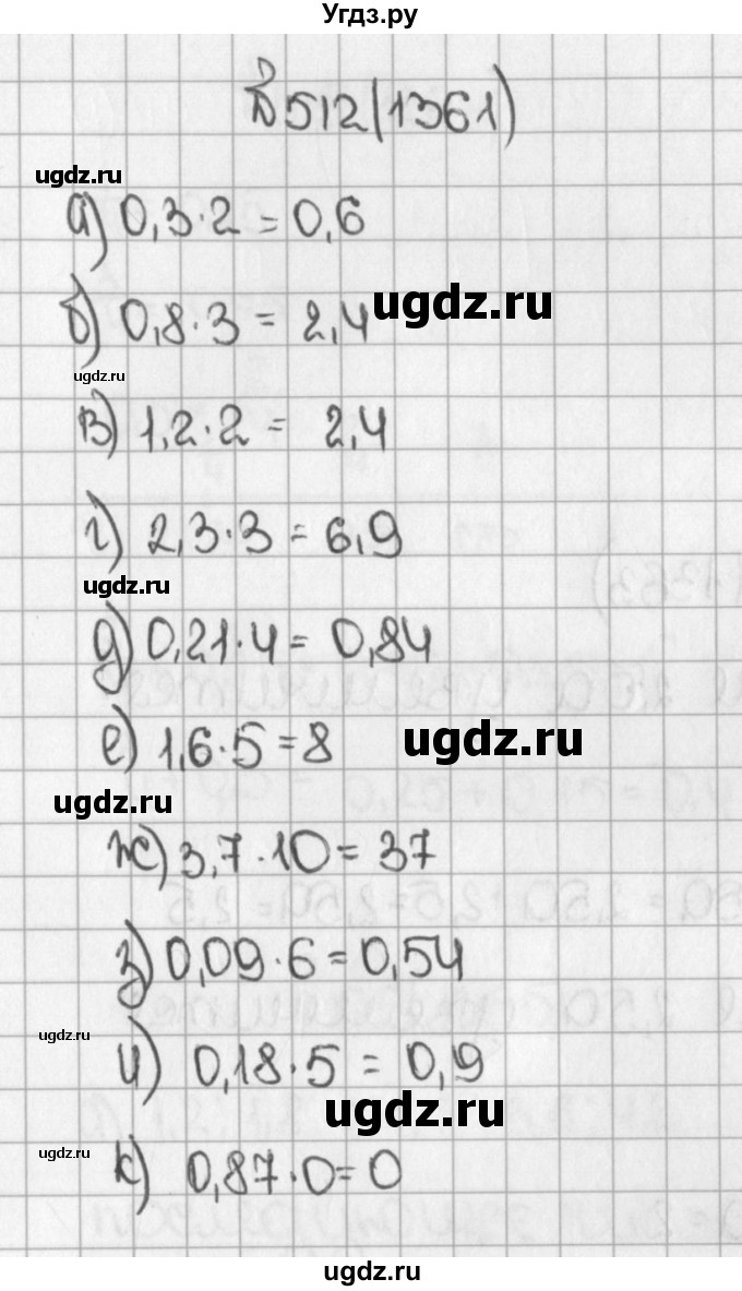 ГДЗ (Решебник №1) по математике 5 класс Н.Я. Виленкин / упражнение / 1361