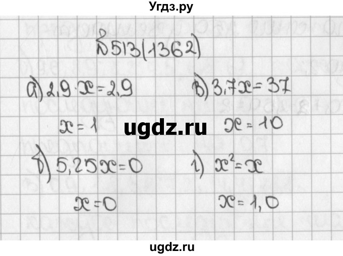 ГДЗ (Решебник №1) по математике 5 класс Н.Я. Виленкин / упражнение / 1362