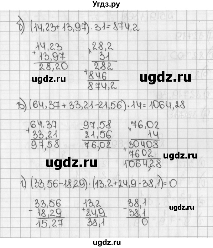 ГДЗ (Решебник №1) по математике 5 класс Н.Я. Виленкин / упражнение / 1366(продолжение 2)
