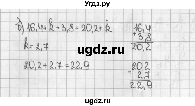 ГДЗ (Решебник №1) по математике 5 класс Н.Я. Виленкин / упражнение / 1372(продолжение 2)