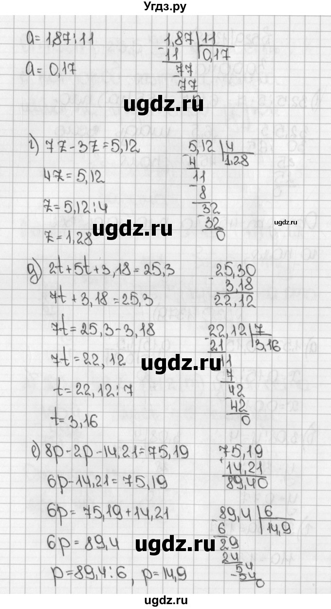 ГДЗ (Решебник №1) по математике 5 класс Н.Я. Виленкин / упражнение / 1379(продолжение 2)