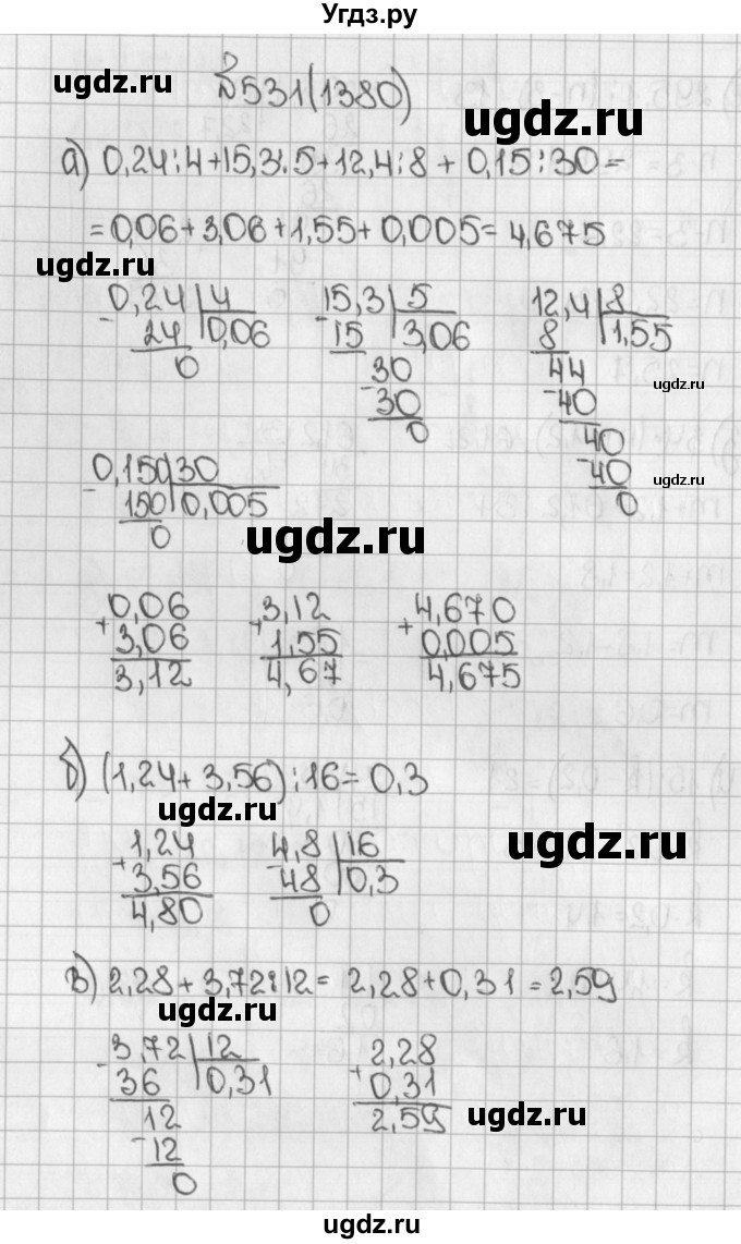 ГДЗ (Решебник №1) по математике 5 класс Н.Я. Виленкин / упражнение / 1380