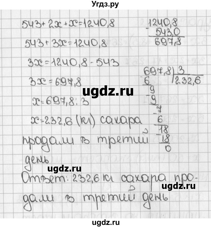 ГДЗ (Решебник №1) по математике 5 класс Н.Я. Виленкин / упражнение / 1382(продолжение 2)