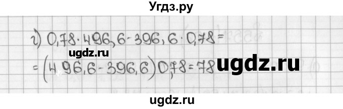 ГДЗ (Решебник №1) по математике 5 класс Н.Я. Виленкин / упражнение / 1404(продолжение 3)