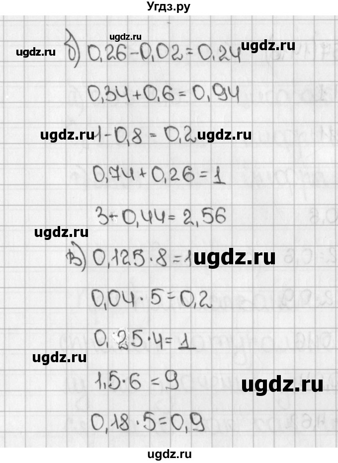 ГДЗ (Решебник №1) по математике 5 класс Н.Я. Виленкин / упражнение / 1414(продолжение 2)